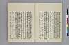 日本書紀註鈔 041/049