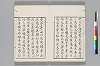 柳葊隨筆初編 004/043