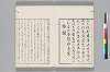 柳葊隨筆初編 005/043