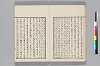 柳葊隨筆初編 023/043