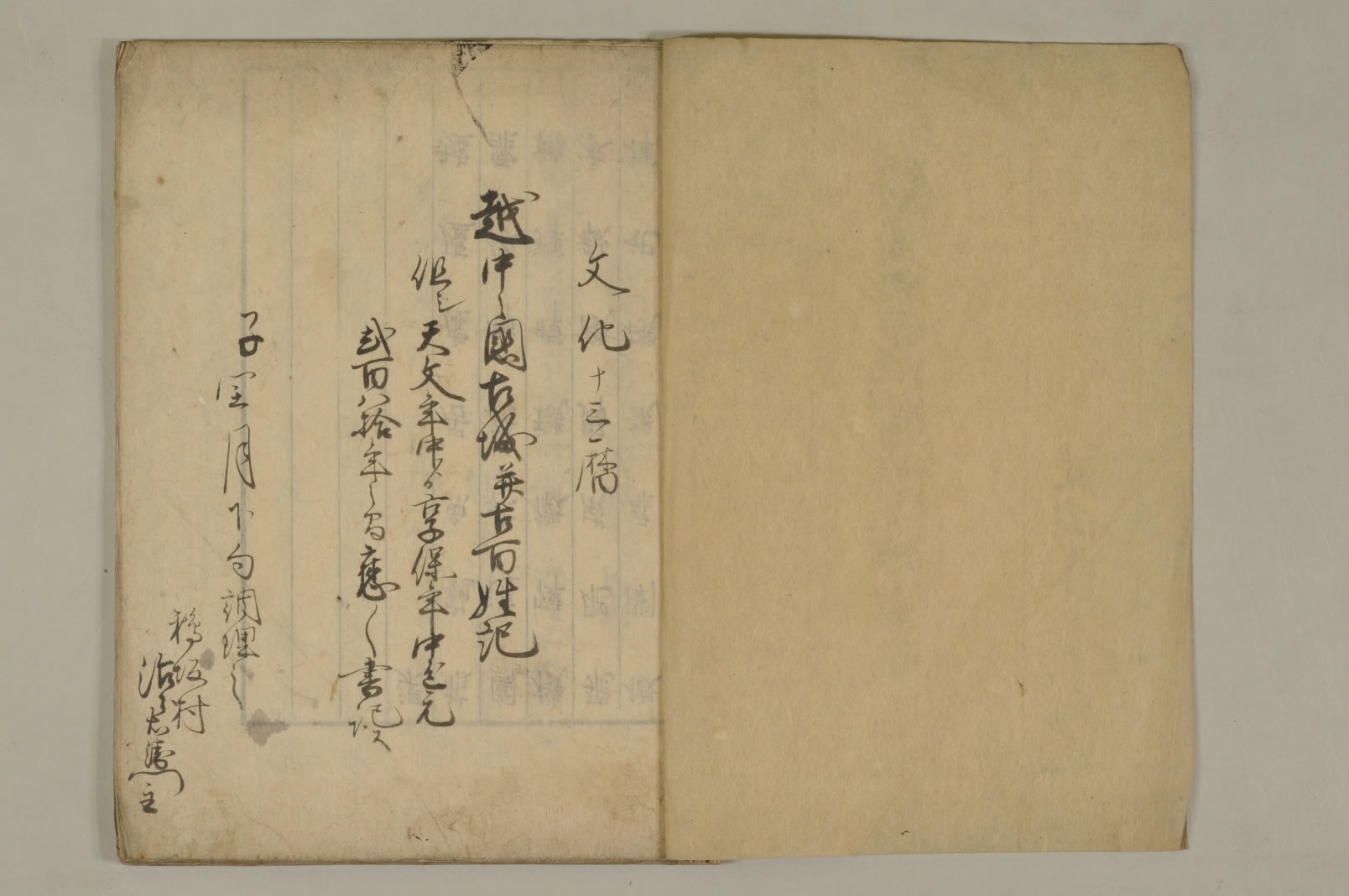 富山市立図書館 | 貴重資料詳細