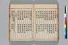 二酉洞 043/082