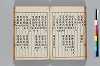 二酉洞 053/082