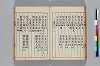 二酉洞 062/082