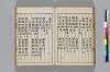 二酉洞 063/082