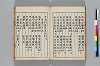 二酉洞 064/082