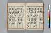 二酉洞 066/082