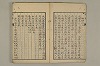 舊注蒙求 004/077