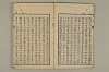 舊注蒙求 006/077