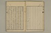 舊注蒙求 011/077