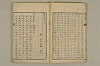 舊注蒙求 013/077