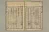 舊注蒙求 016/077