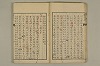 舊注蒙求 019/077