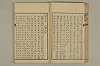 舊注蒙求 029/077