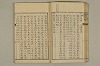 舊注蒙求 032/077