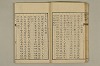 舊注蒙求 033/077