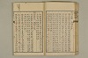 舊注蒙求 034/077