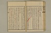 舊注蒙求 035/077