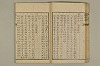 舊注蒙求 036/077