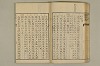 舊注蒙求 038/077