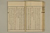 舊注蒙求 040/077