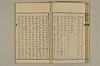 舊注蒙求 041/077