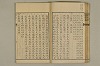 舊注蒙求 042/077