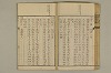 舊注蒙求 044/077