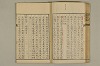 舊注蒙求 045/077