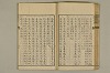 舊注蒙求 046/077