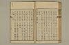 舊注蒙求 048/077
