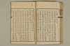 舊注蒙求 049/077