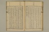 舊注蒙求 051/077