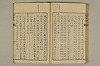 舊注蒙求 054/077