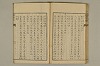 舊注蒙求 058/077