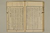 舊注蒙求 063/077