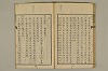 舊注蒙求 064/077