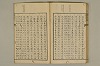 舊注蒙求 065/077