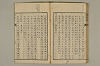 舊注蒙求 069/077