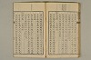 舊注蒙求 071/077