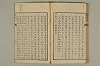 舊注蒙求 072/077