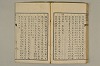 舊注蒙求 074/077