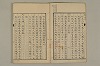 舊注蒙求 003/057