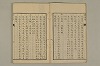 舊注蒙求 005/057