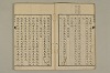 舊注蒙求 007/057