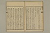 舊注蒙求 014/057