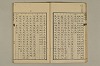 舊注蒙求 015/057
