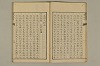 舊注蒙求 016/057