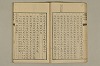 舊注蒙求 017/057