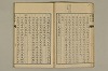舊注蒙求 018/057